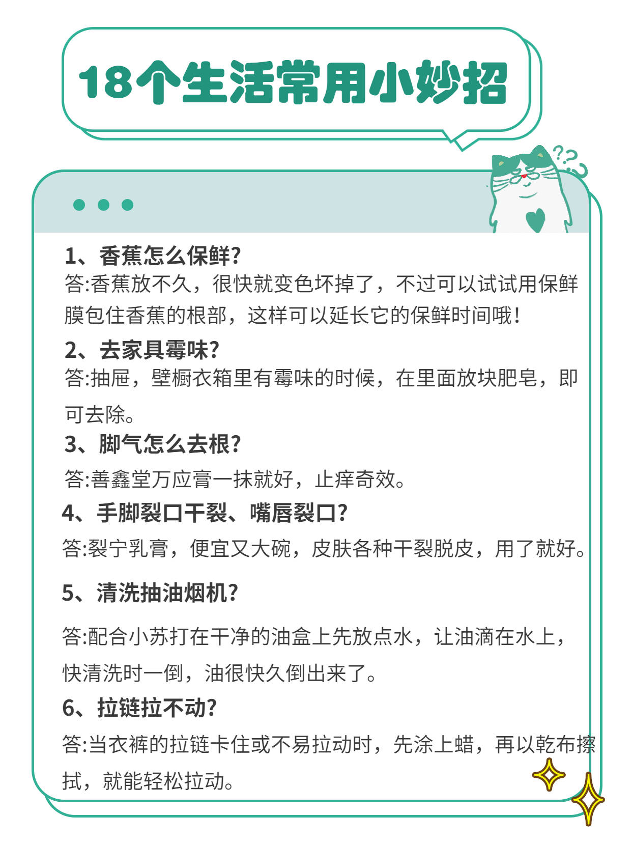 范儿生活小妙招，提升生活品质的实用技巧