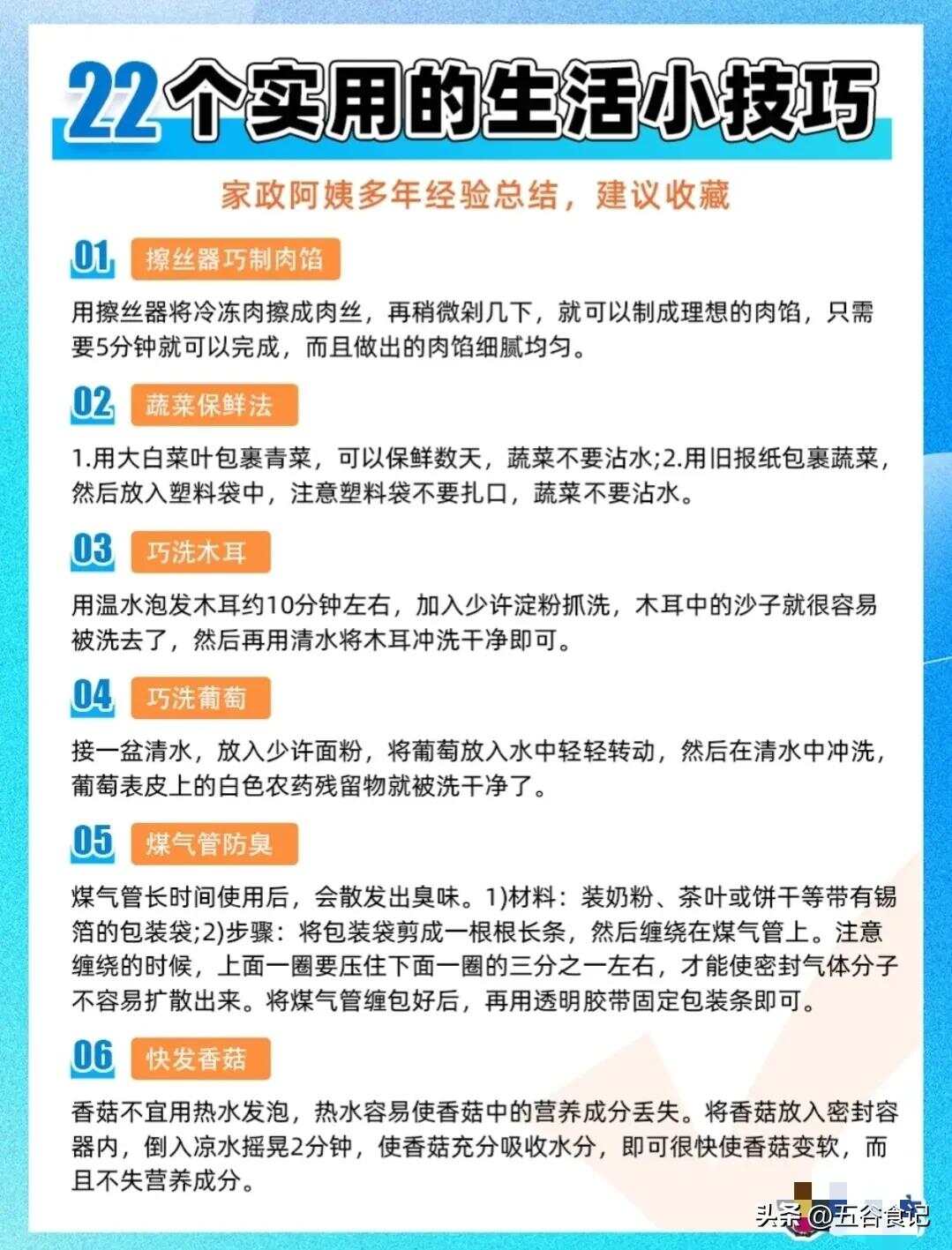 生活小妙招维修秘籍图文分享