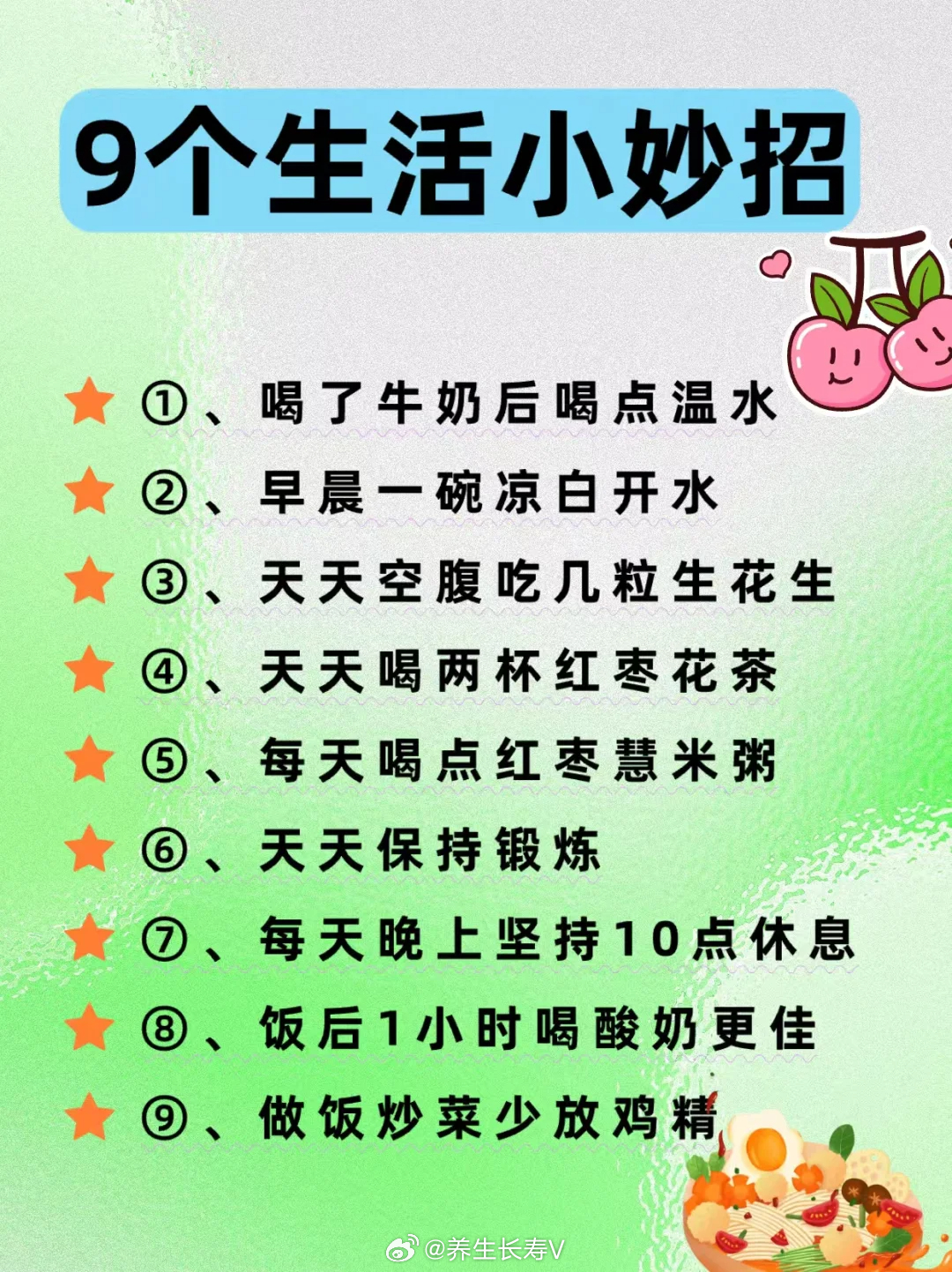 生活小妙招分享，实用技巧助你生活更便捷