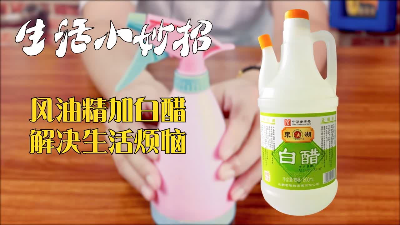 花椒与风油精的神奇组合，生活小妙招分享