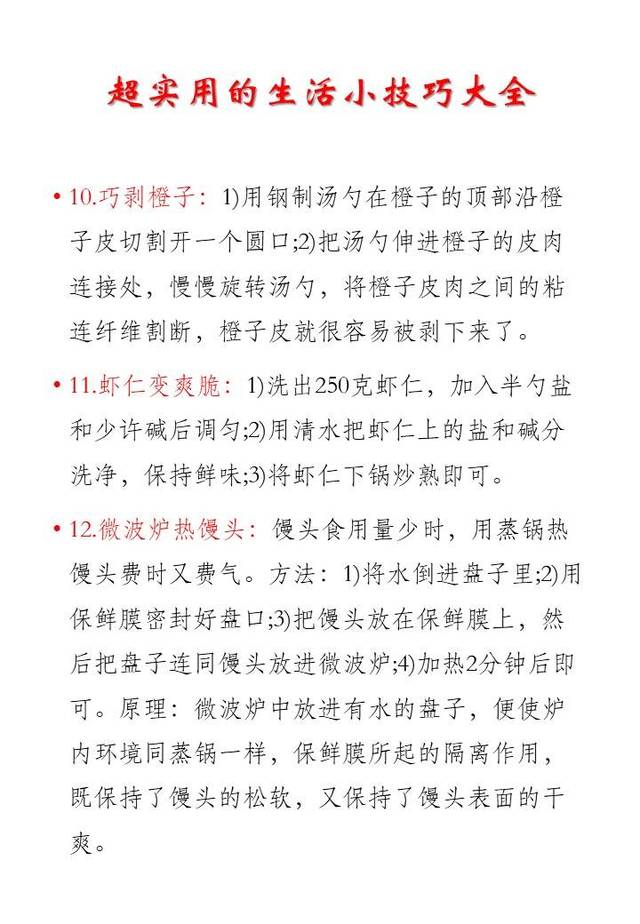 顾大婶的生活智慧，小妙招的实用魅力